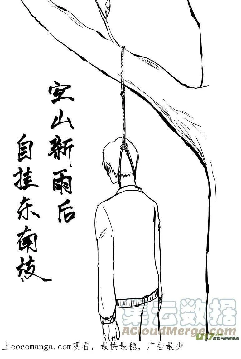 十万个冷笑话第一季动漫未删减版在线观看漫画,－2048 纯属牢骚5图