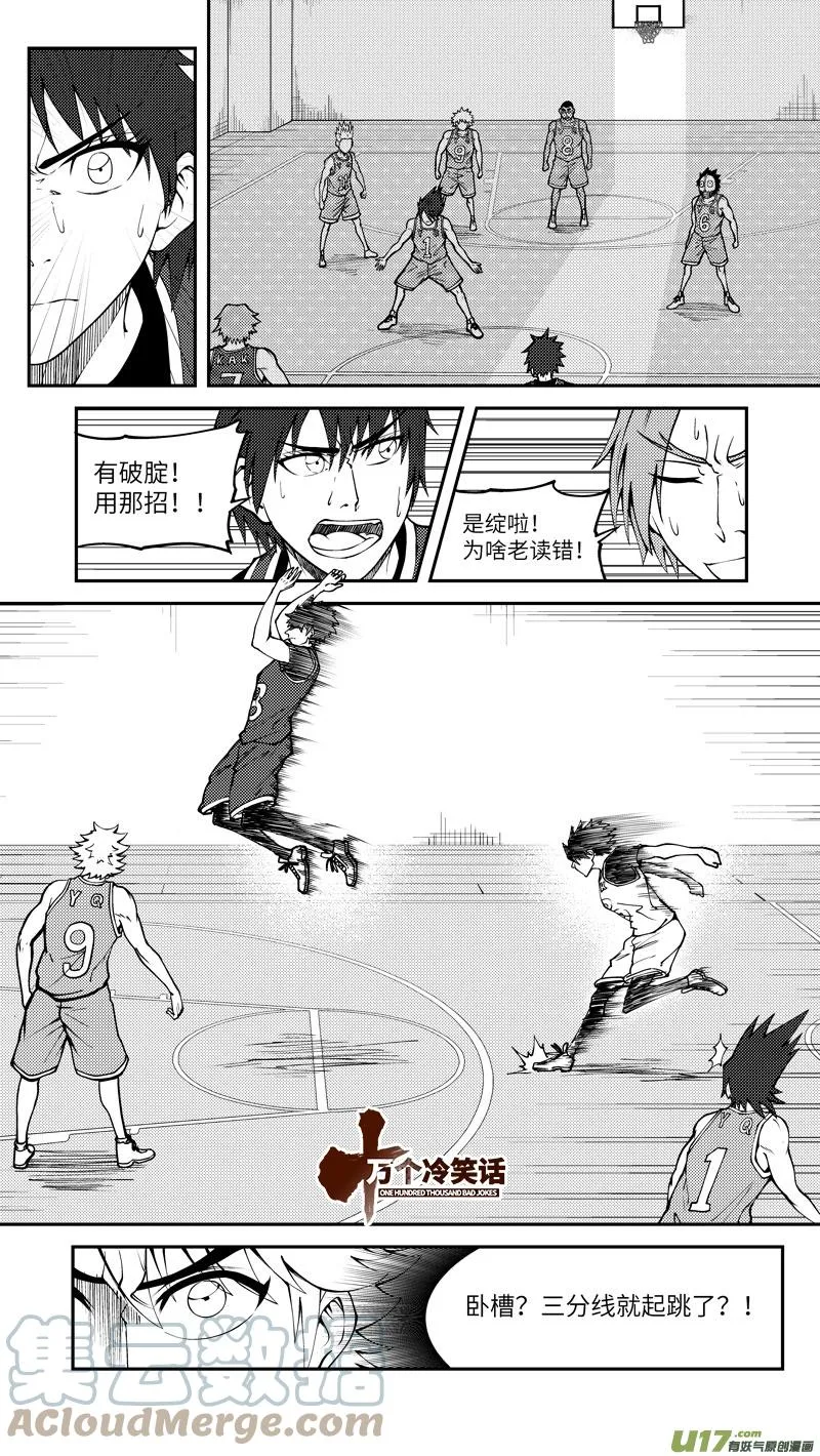 十万个冷笑话合集漫画,100064 新篮1图