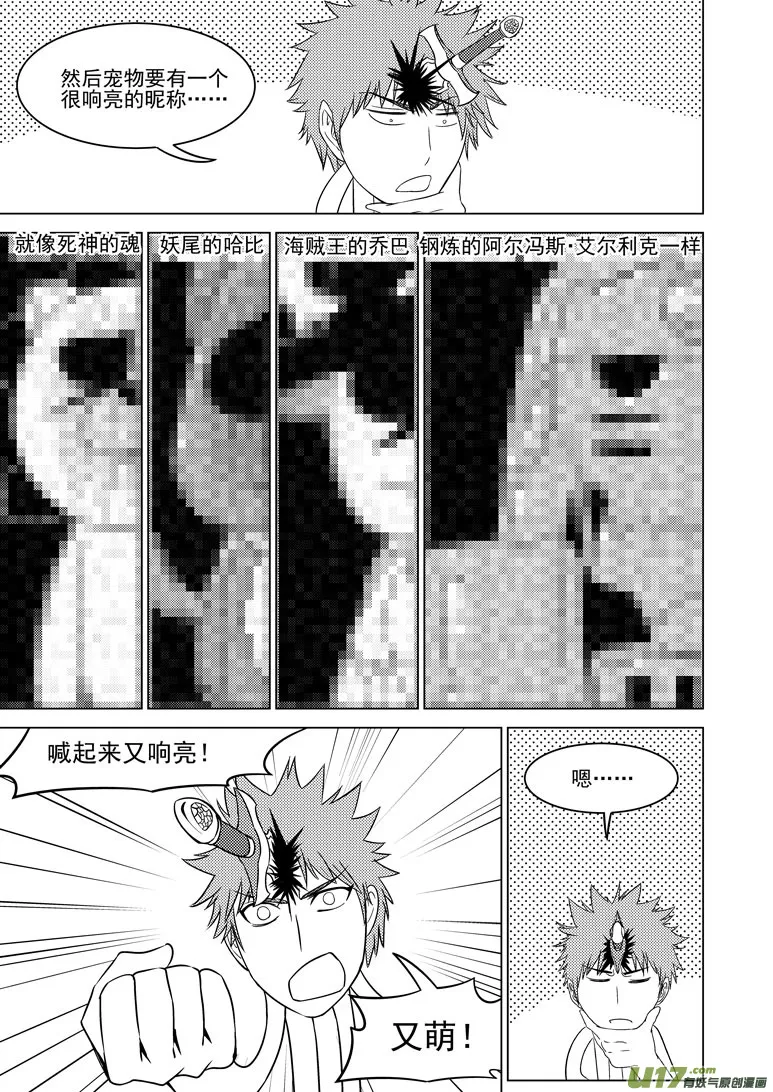 十万个冷笑话合集漫画,-4 不搞笑2图