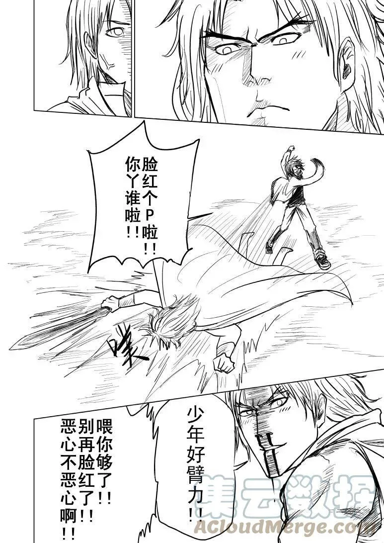 十万个冷笑话二漫画,99986 世界末日篇3图