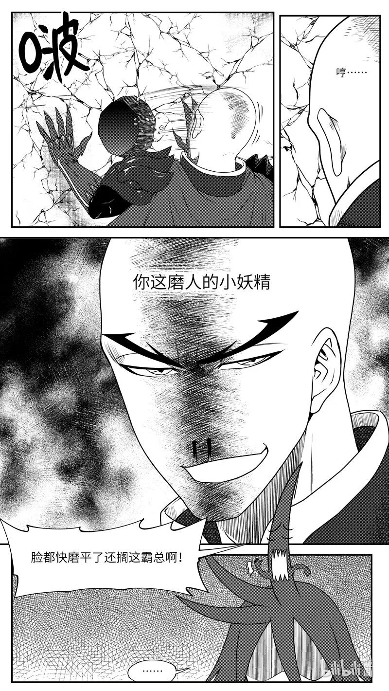 十万个冷笑话合集漫画,99051 驱魔5图