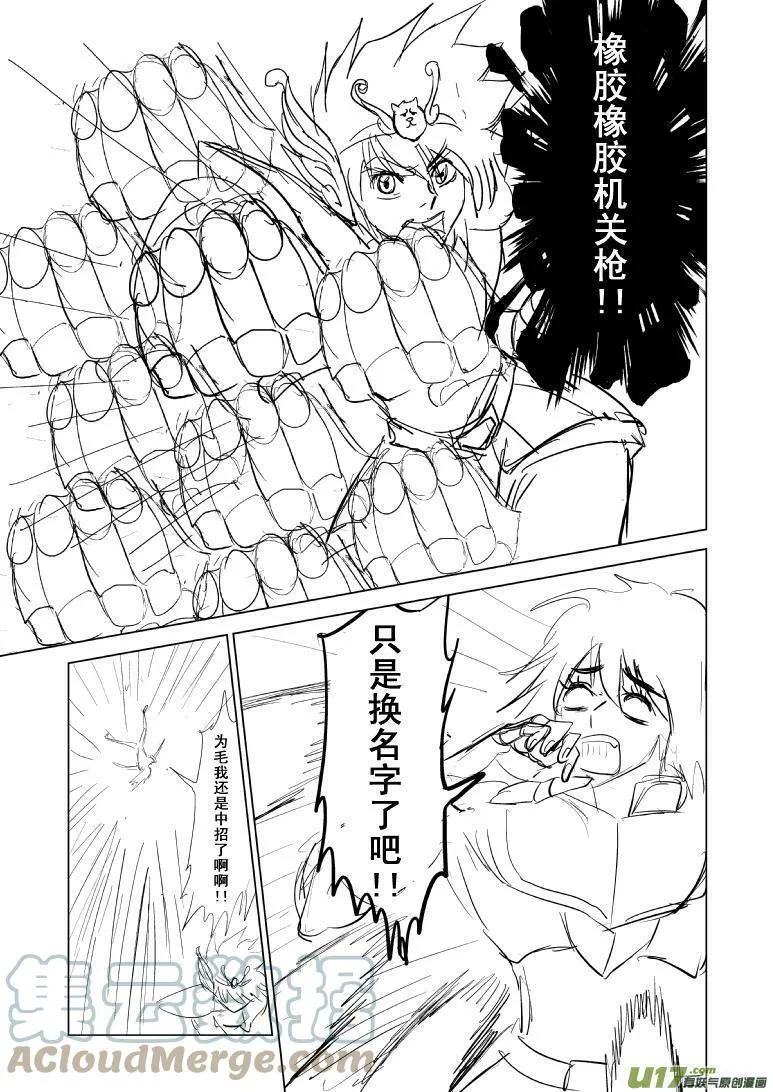 十万个冷笑话第一季动漫未删减版在线观看漫画,80125 天马座の幻5图