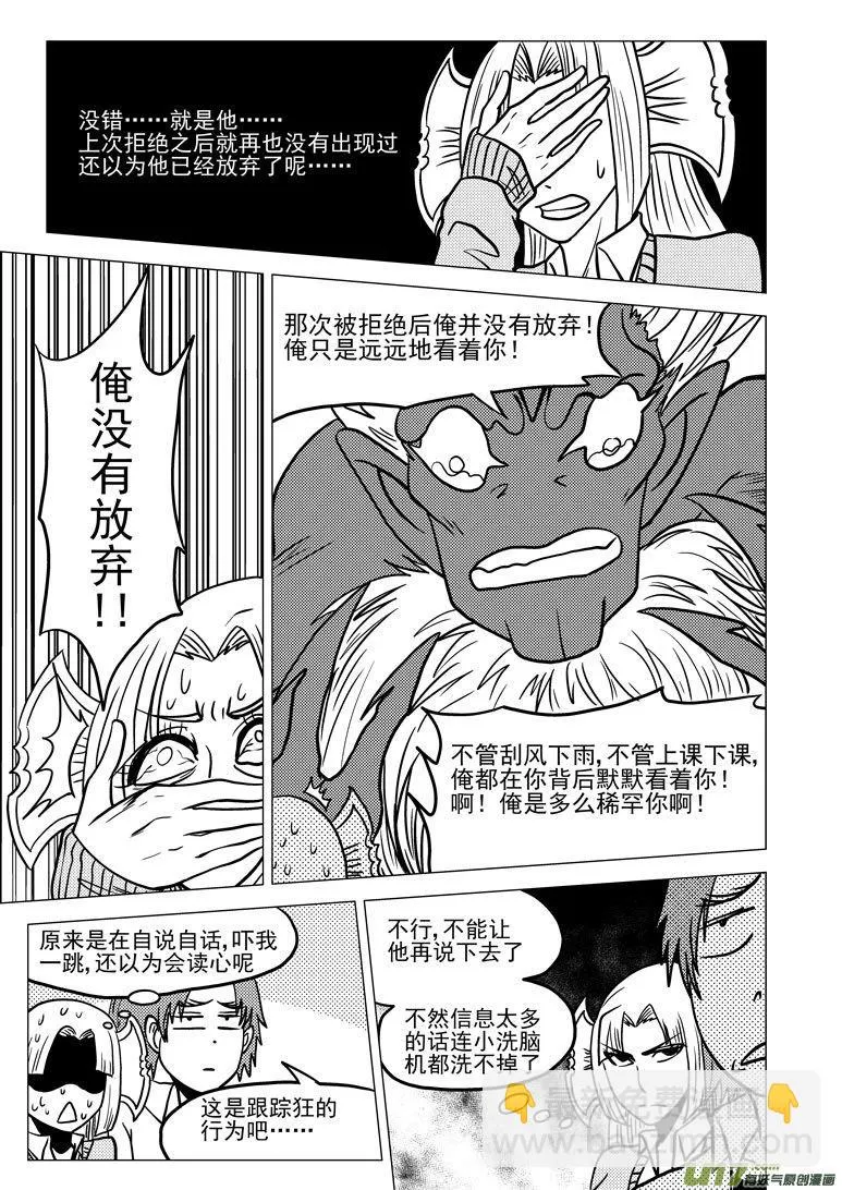 十万个冷笑话合集漫画,99919 怪兽篇4图