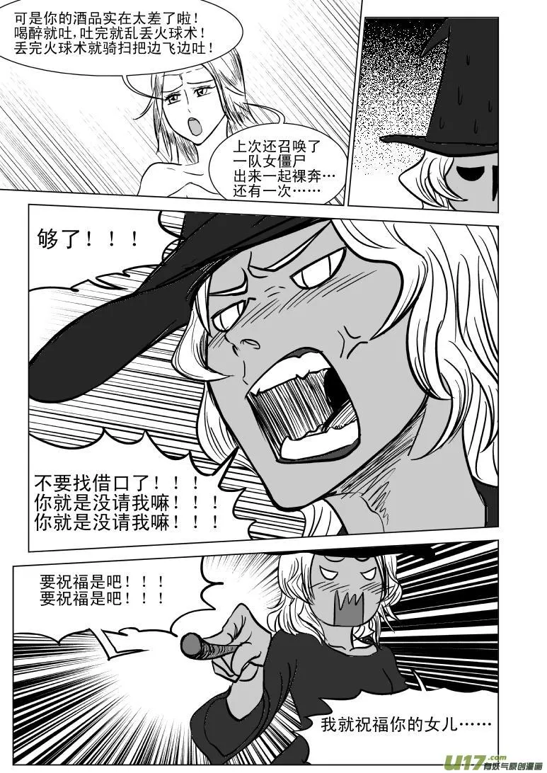 十万个冷笑话合集漫画,50880 白雪公主篇1图