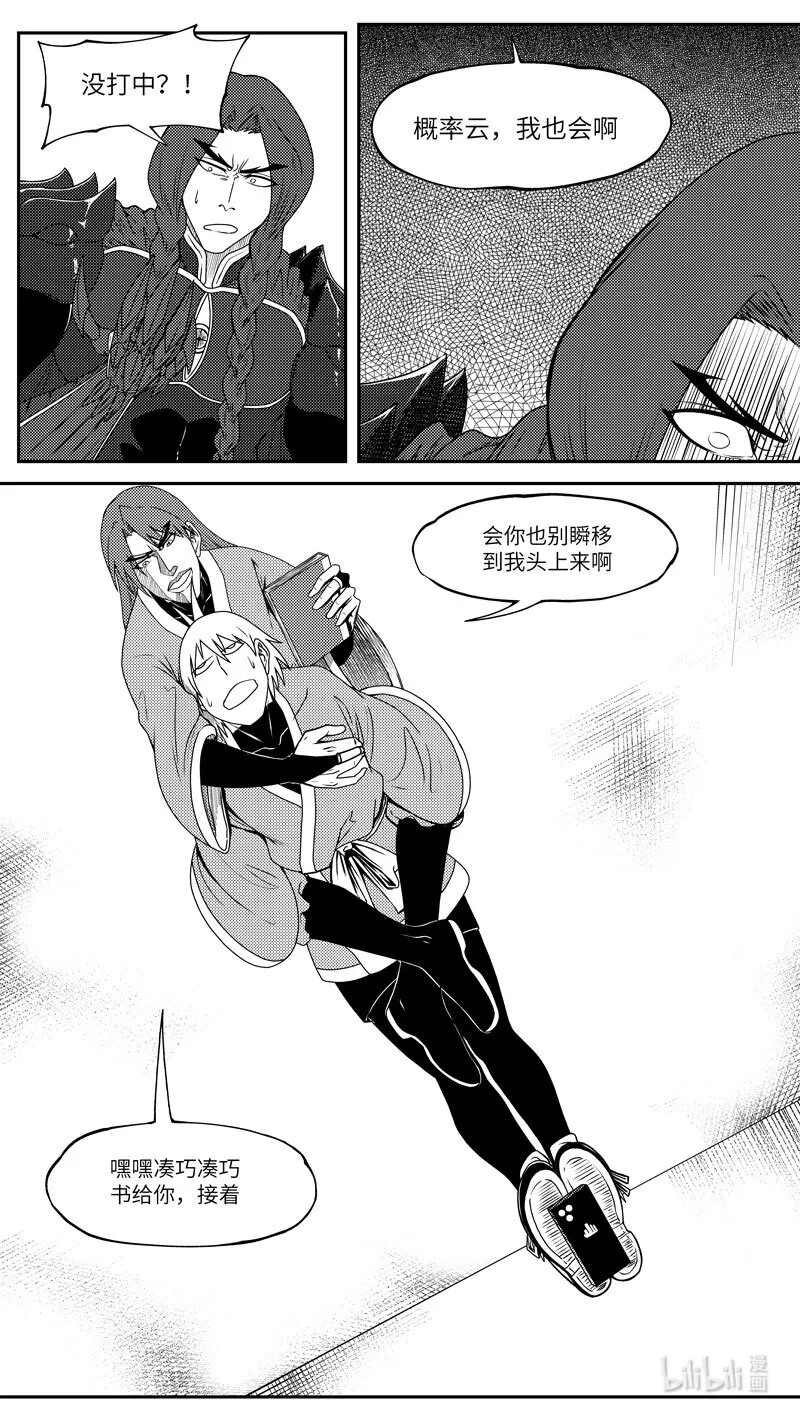 十万个冷笑话第一季动漫未删减版在线观看漫画,99060 驱魔5图