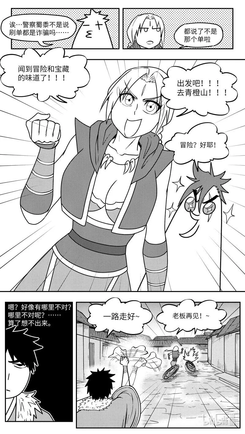 十万个冷笑话合集漫画,-9989 史前篇4图