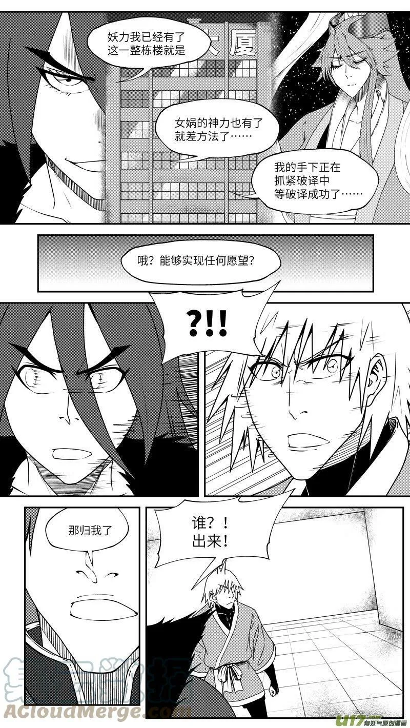 十万个冷笑话二漫画,99043 驱魔4图