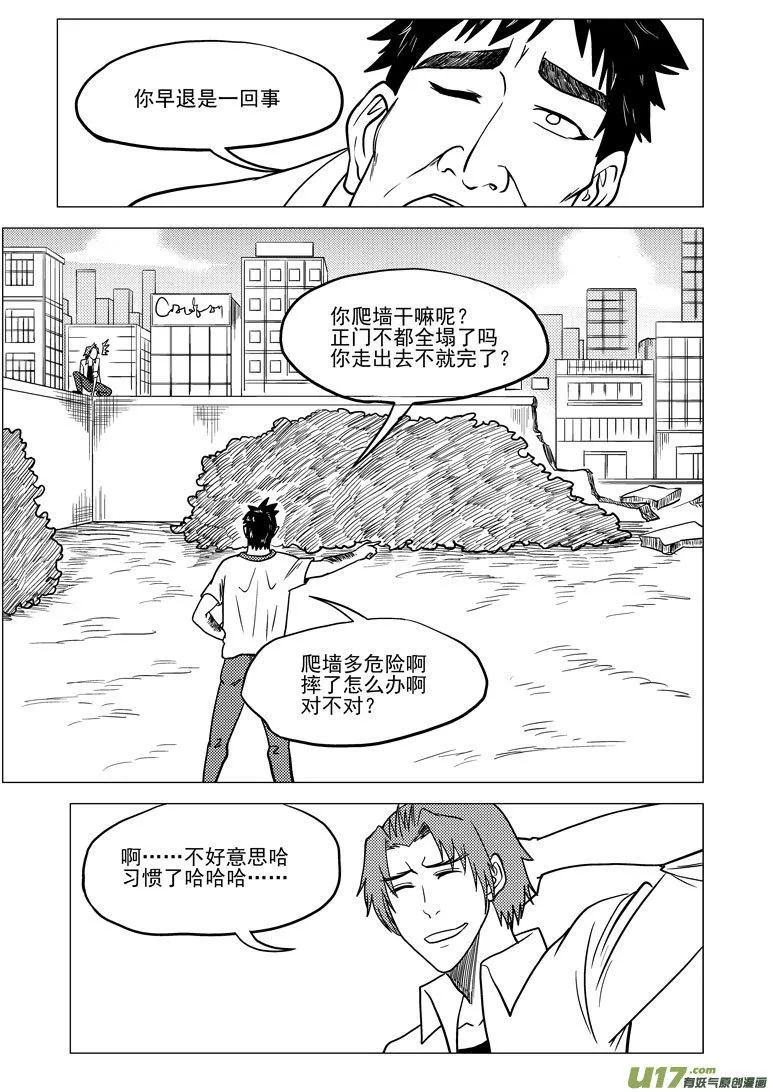 十万个冷笑话第一季动漫未删减版在线观看漫画,99926 怪兽篇3图