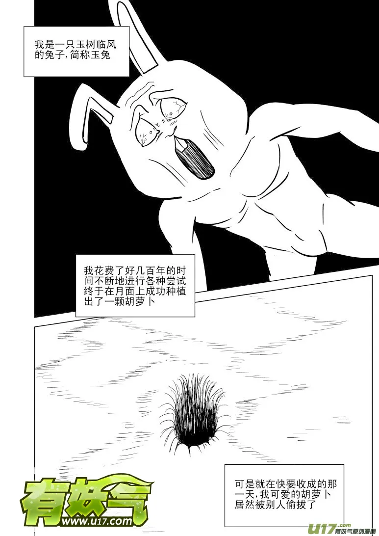 十万个冷笑话二漫画,10003 大侠篇3图