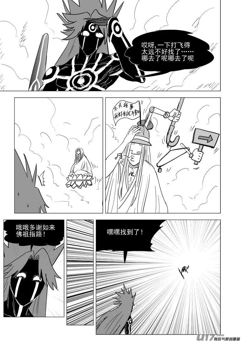 十万个冷笑话合集漫画,20029 变23图