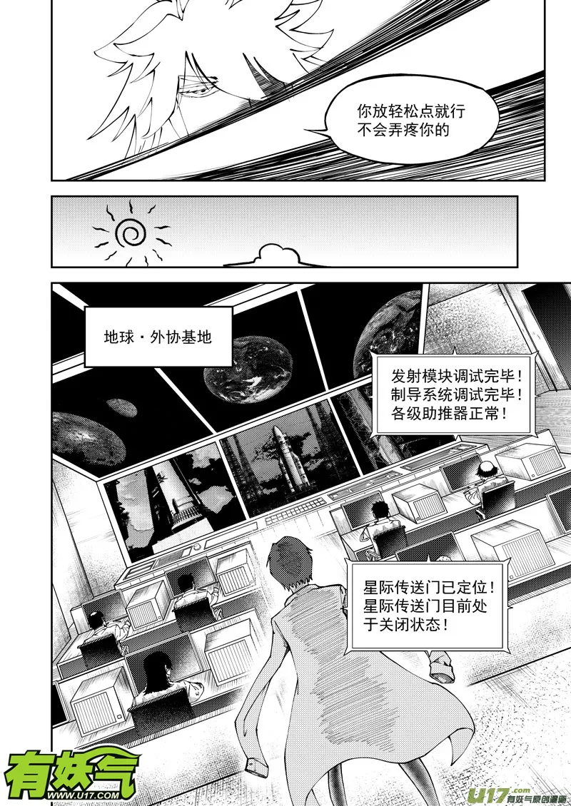 十万个冷笑话第一季动漫未删减版在线观看漫画,99944 怪兽篇2图