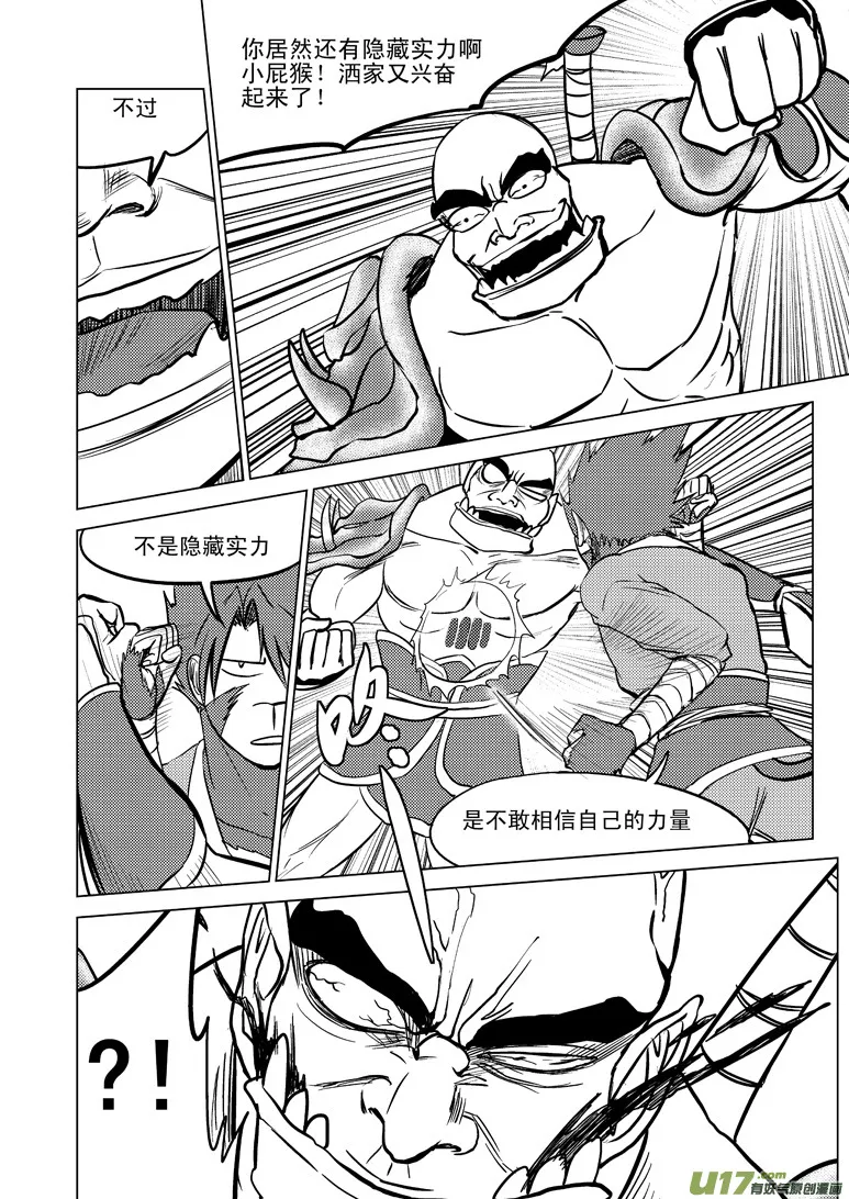 十万个冷笑话第一季动漫未删减版在线观看漫画,20009 西游篇2图