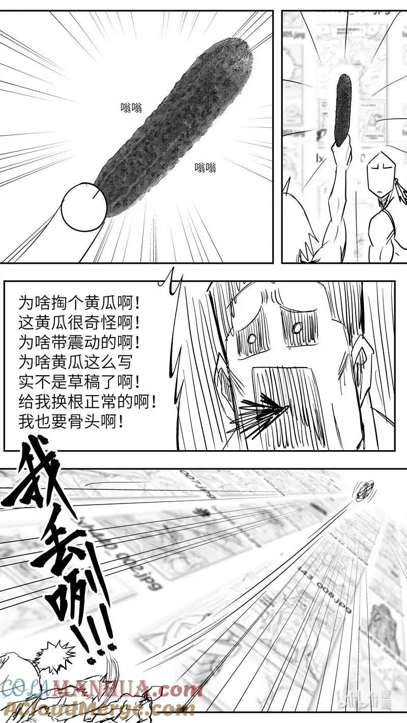 十万个冷笑话二漫画,99098 驱魔1图