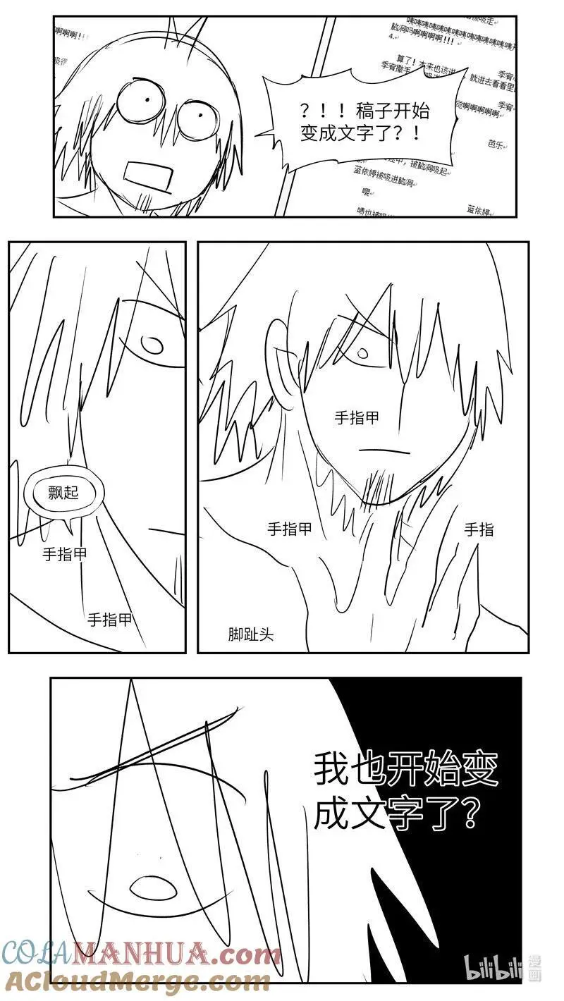 十万个冷笑话漫画,99100 驱魔2图