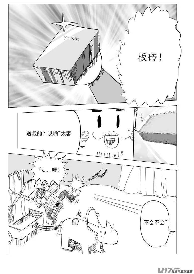 十万个冷笑话合集漫画,1027 封神篇3图