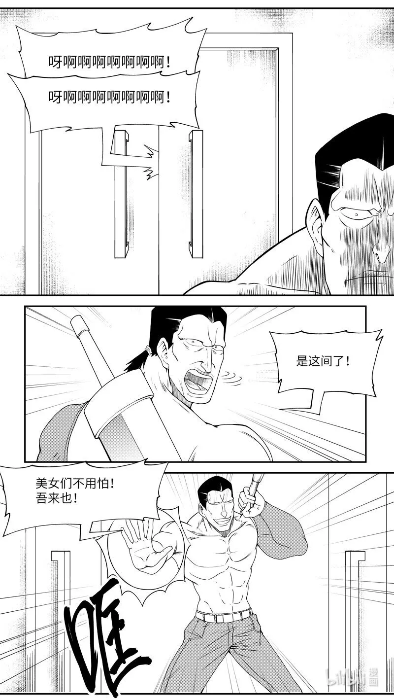 十万个冷笑话二漫画,99052 驱魔2图