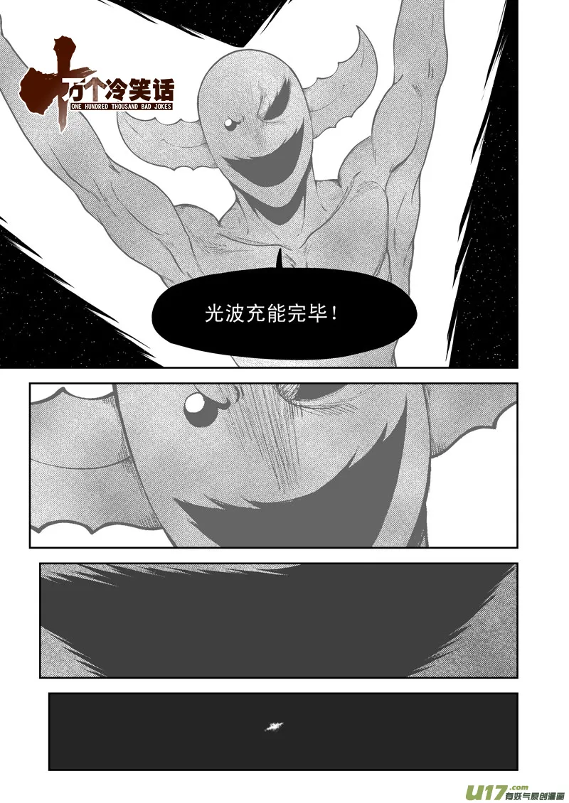 十万个冷笑话二漫画,99954 怪兽篇1图