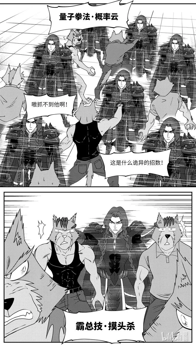 十万个冷笑话二漫画,99067 驱魔4图