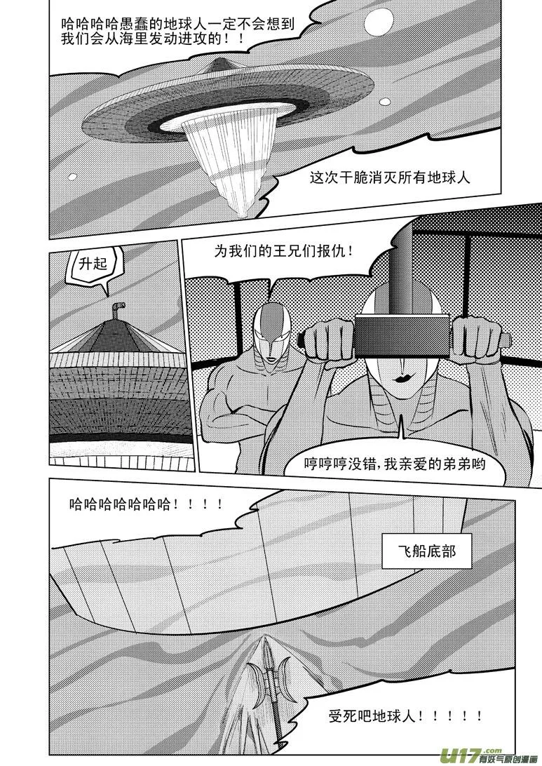 十万个冷笑话二漫画,20010 西游篇5图