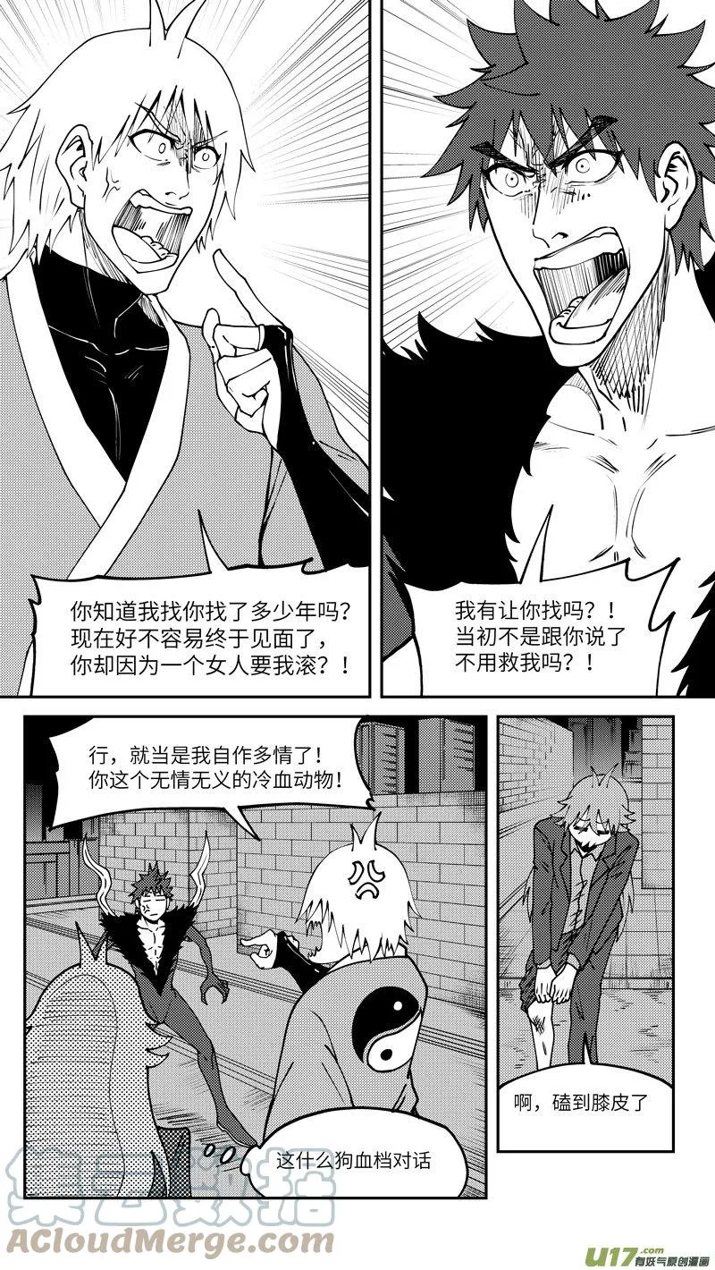 十万个冷笑话第一季动漫未删减版在线观看漫画,99012 驱魔4图