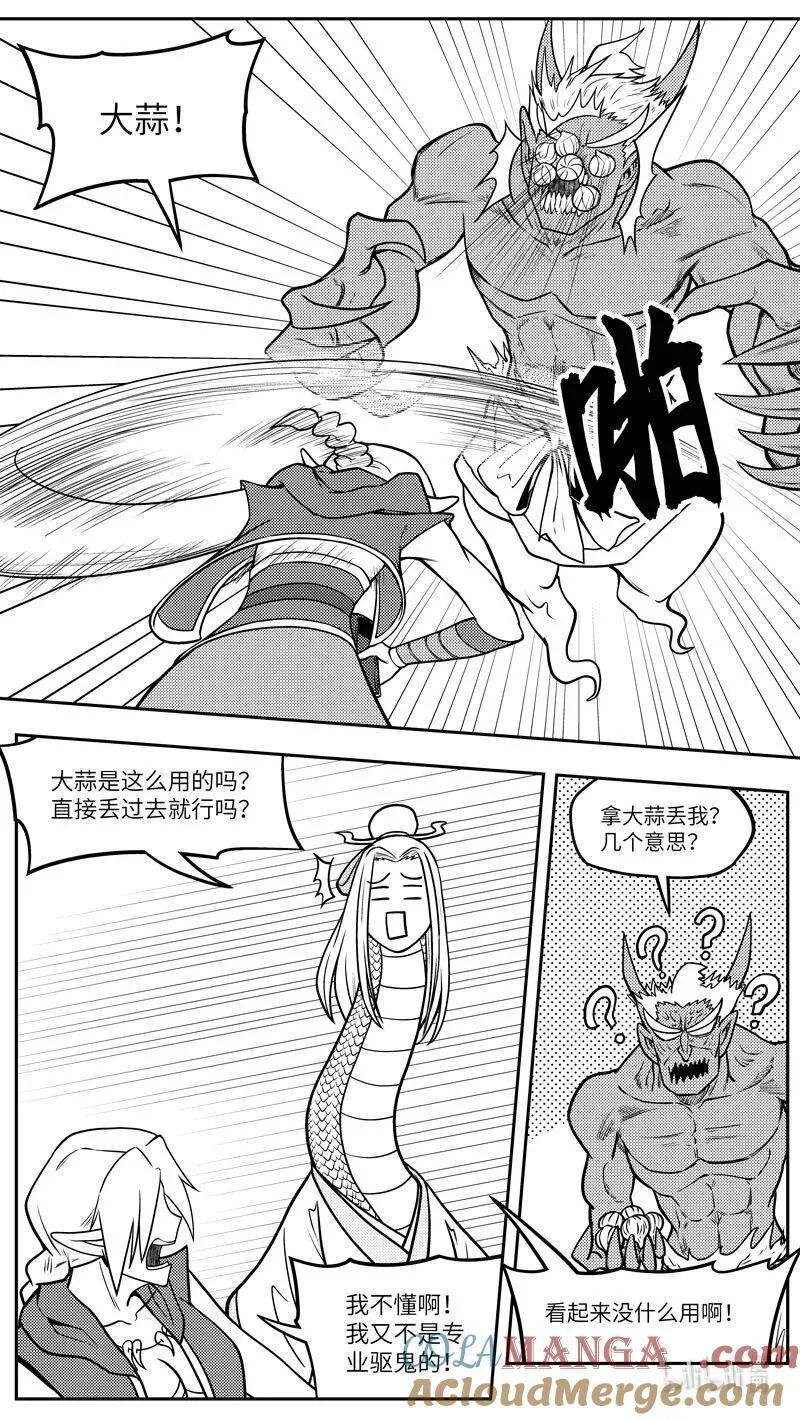 十万个冷笑话漫画,-9975 史前篇5图