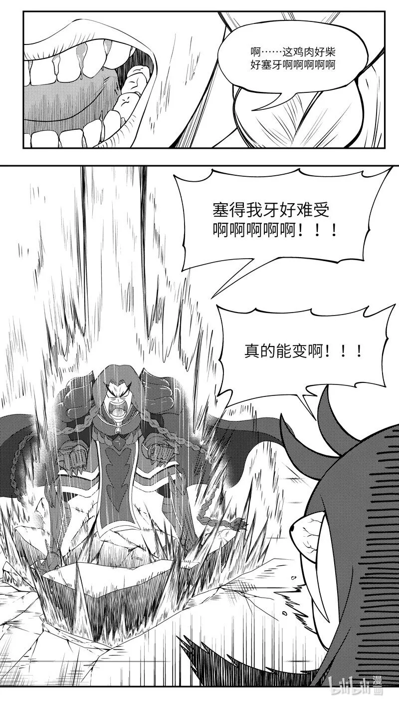 十万个冷笑话合集漫画,99085 驱魔3图