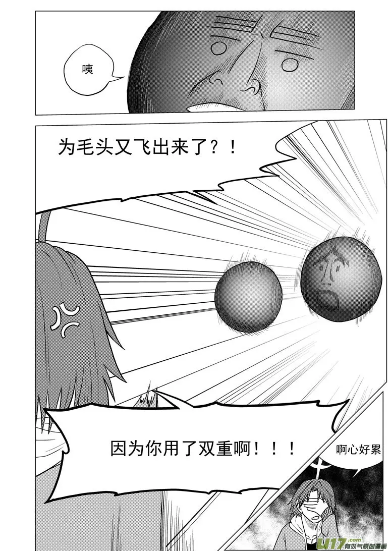 十万个冷笑话二漫画,34i 怪2图