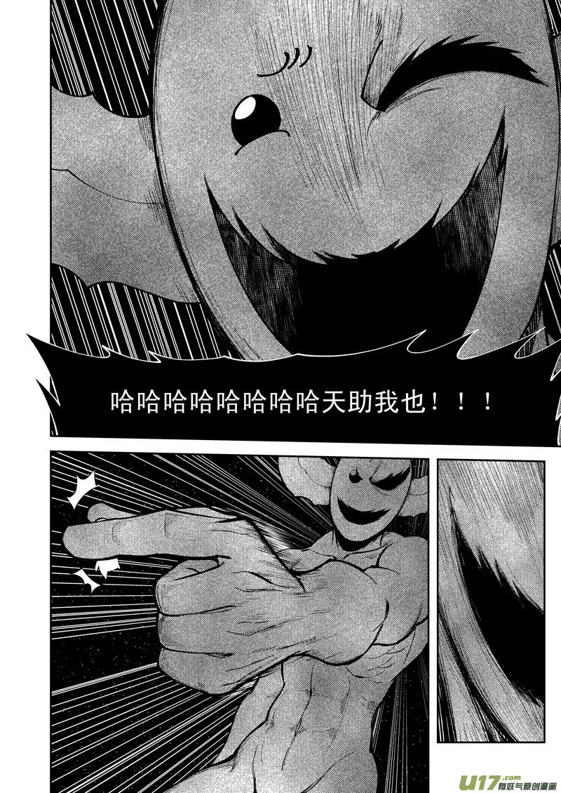 十万个冷笑话合集漫画,99953 怪兽篇3图