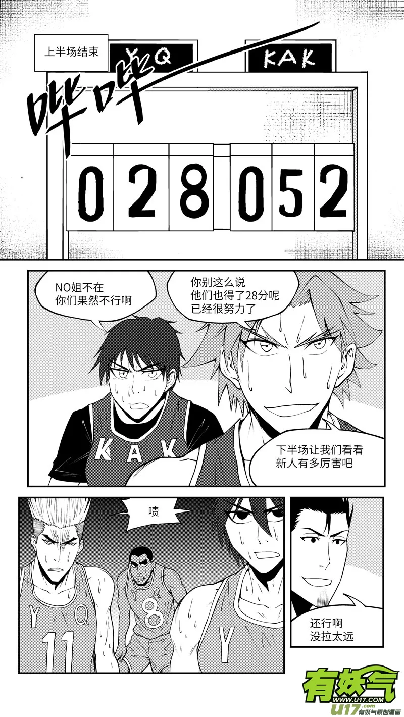 十万个冷笑话合集漫画,100059 新篮2图