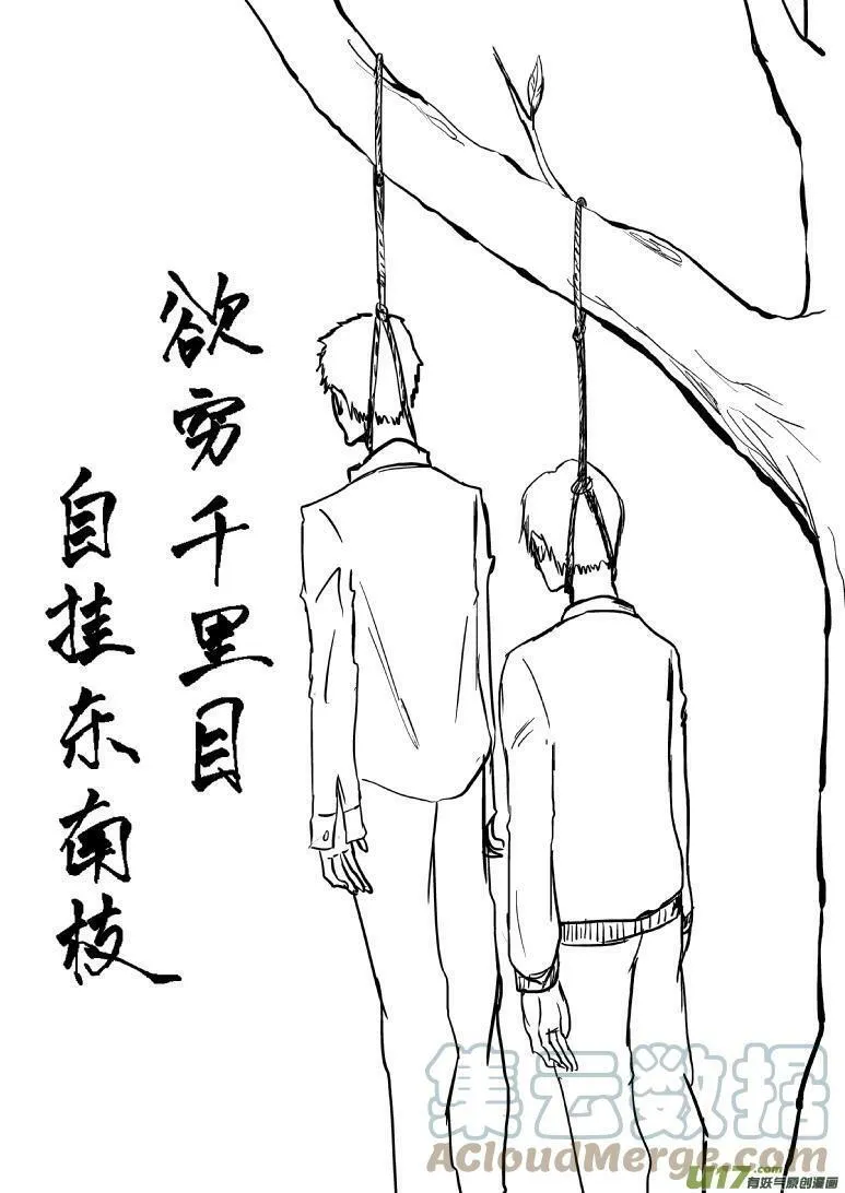 十万个冷笑话第一季动漫未删减版在线观看漫画,－2048 纯属牢骚1图