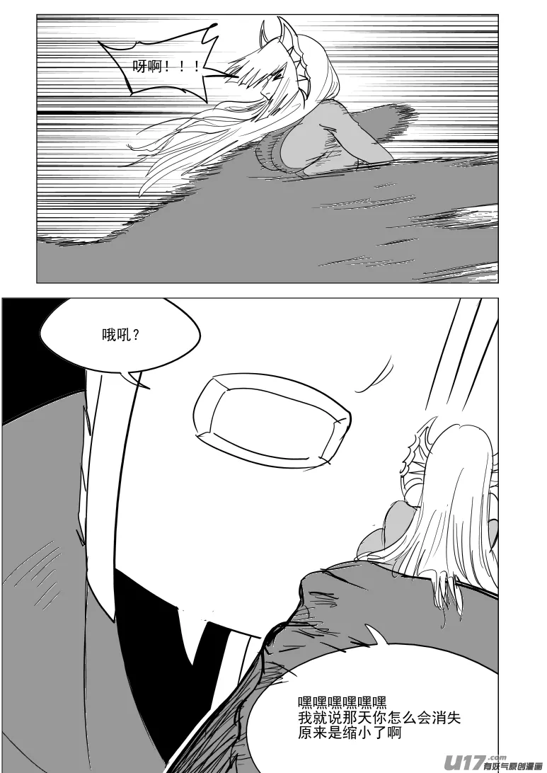 十万个冷笑话第一季动漫未删减版在线观看漫画,99932 怪兽篇1图