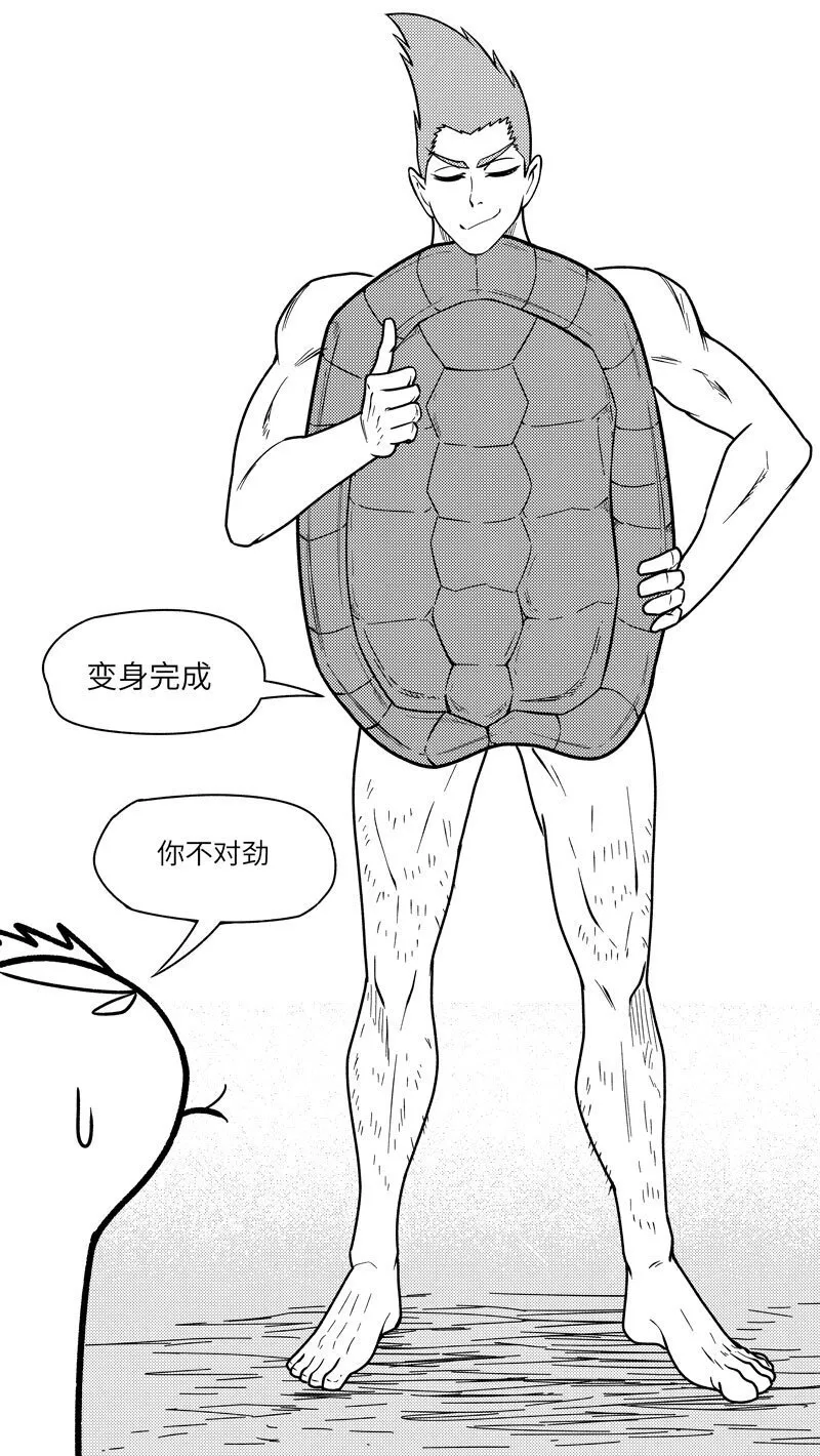 十万个冷笑话合集漫画,-9984 史前篇5图