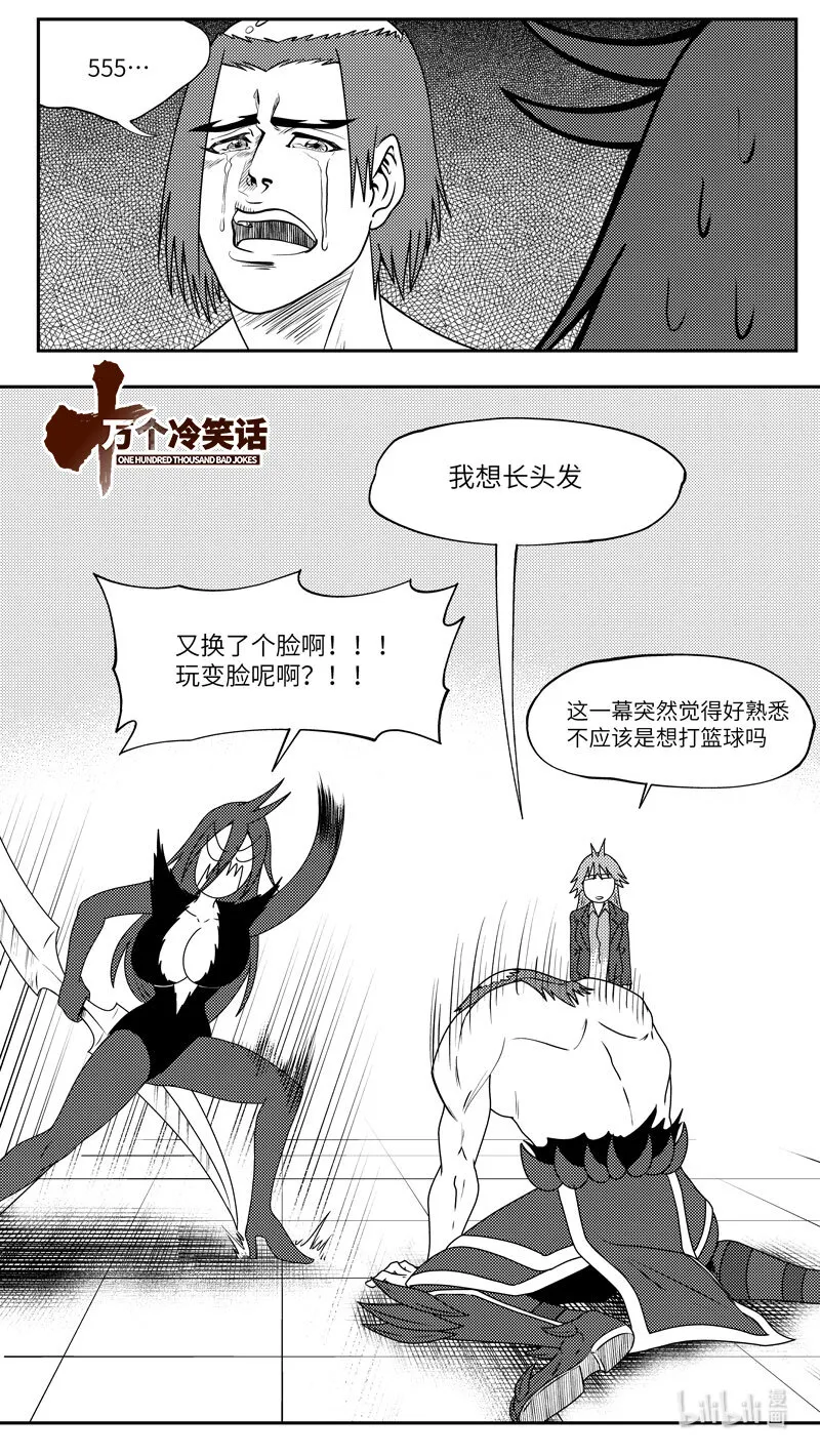 十万个冷笑话二漫画,99086 驱魔1图