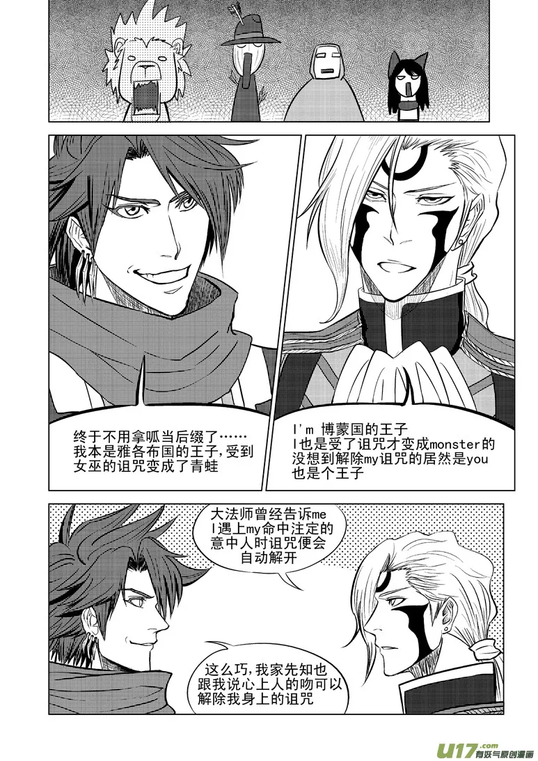 十万个冷笑话合集漫画,50890 白雪篇4图