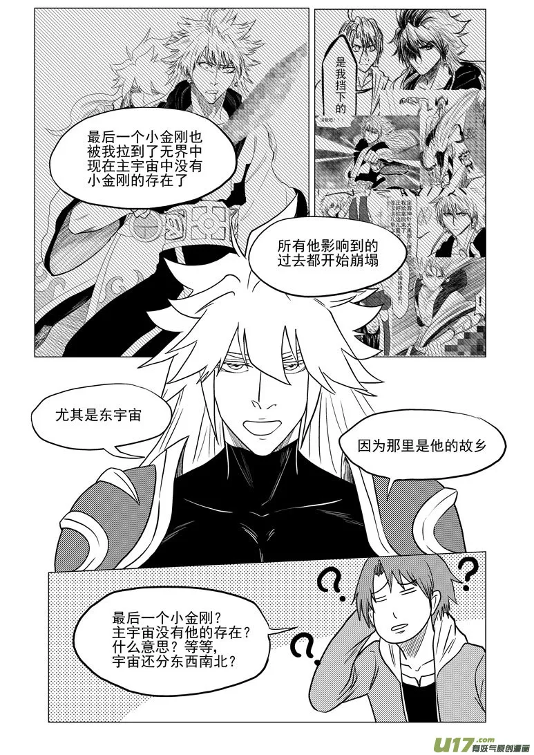 十万个冷笑话二漫画,30i 上课啦3图