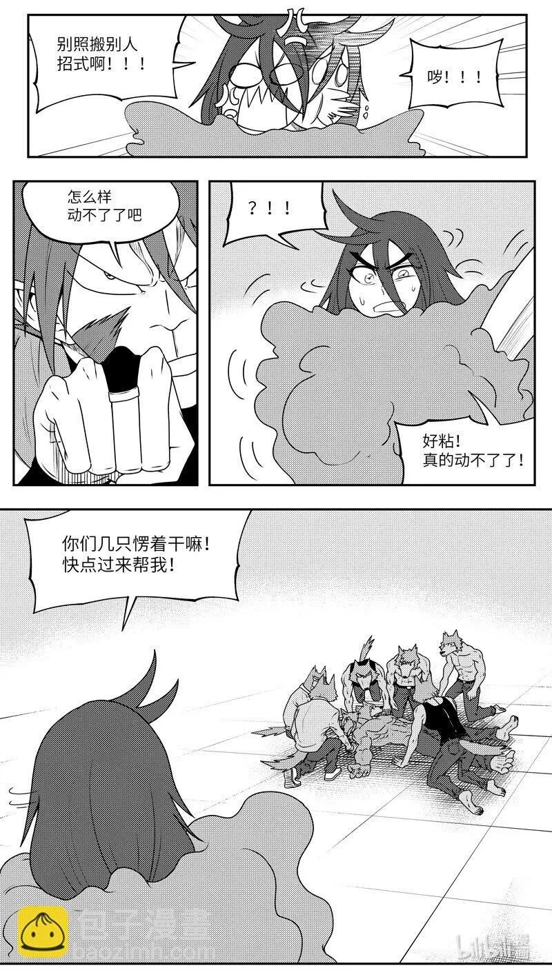 十万个冷笑话二漫画,99077 驱魔5图