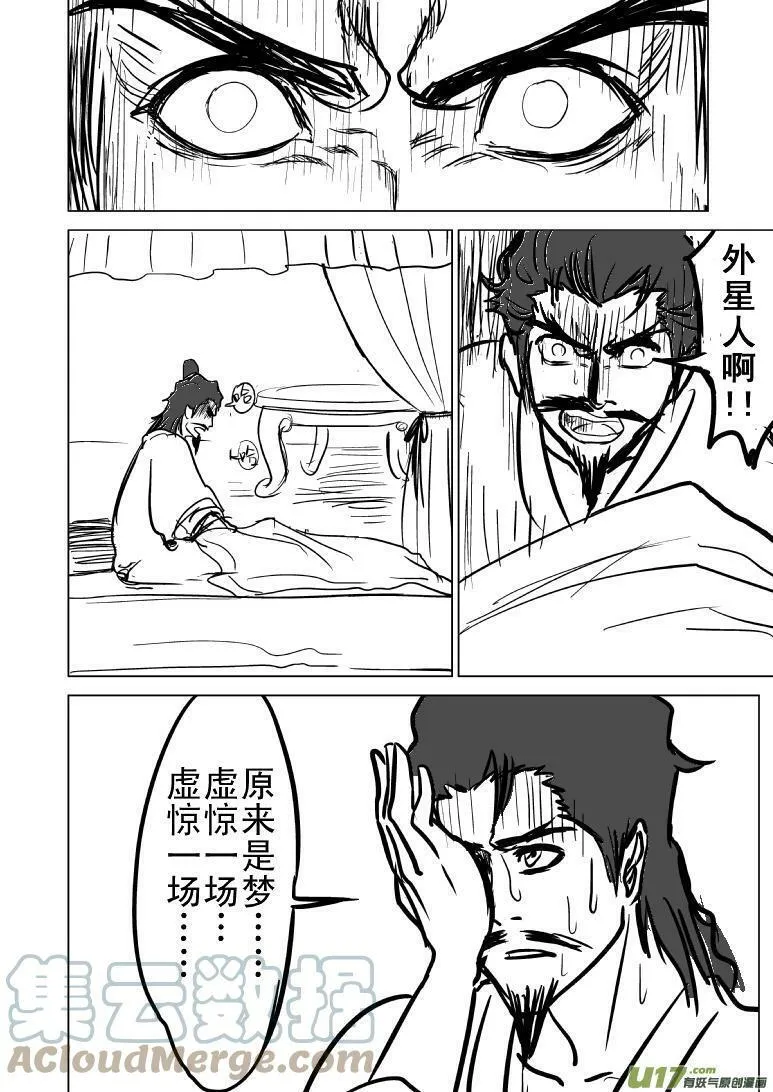 十万个冷笑话二漫画,98016 980161图