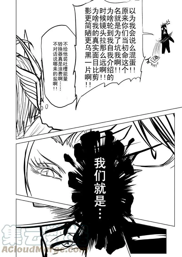 十万个冷笑话二漫画,99990 世界末日篇5图