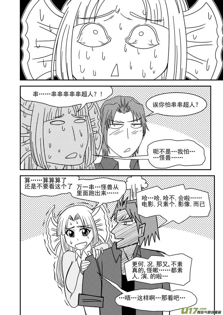 十万个冷笑话第一季动漫未删减版在线观看漫画,99914 怪兽1图