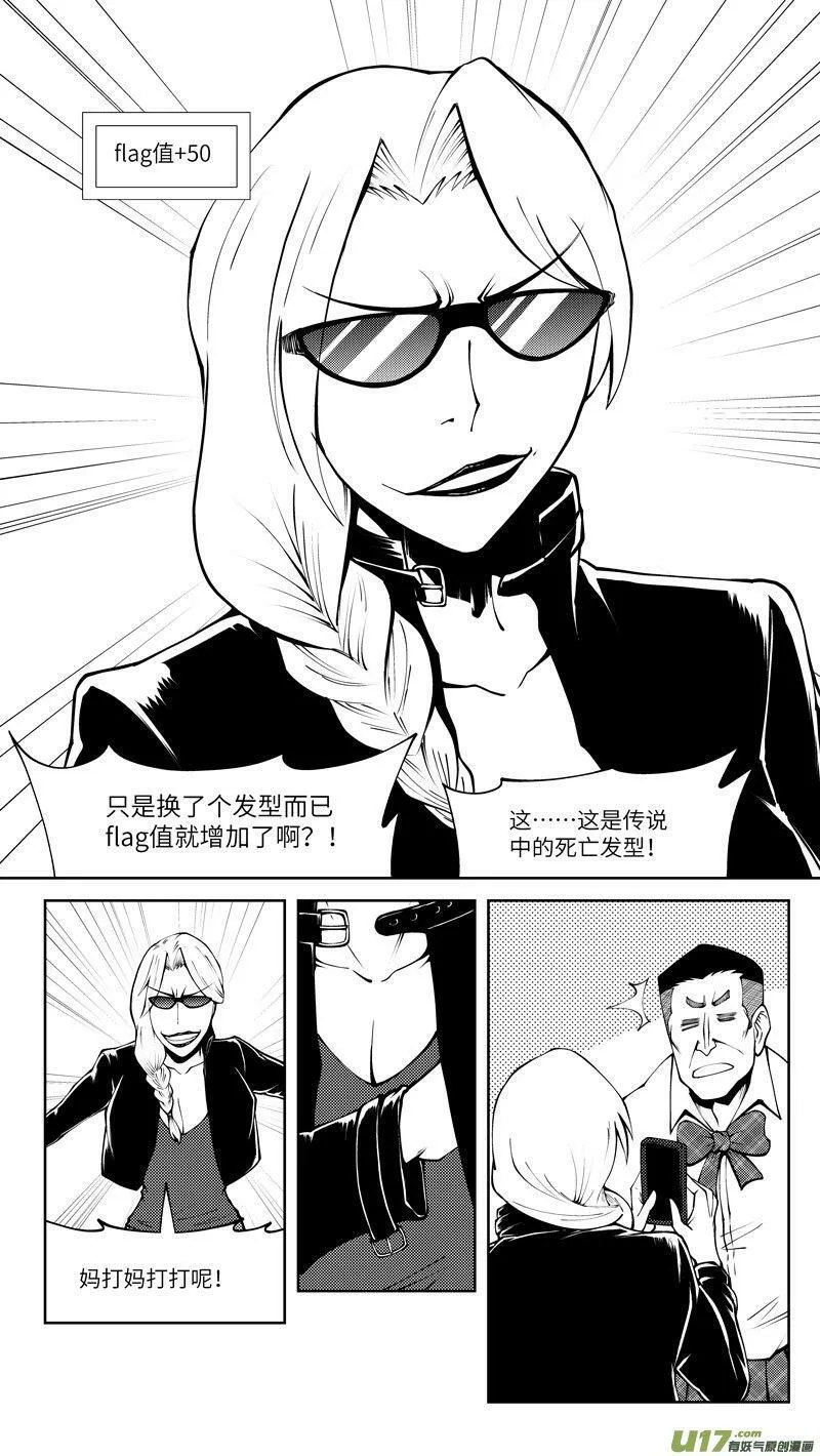 十万个冷笑话第一季动漫未删减版在线观看漫画,10007i 10007i4图