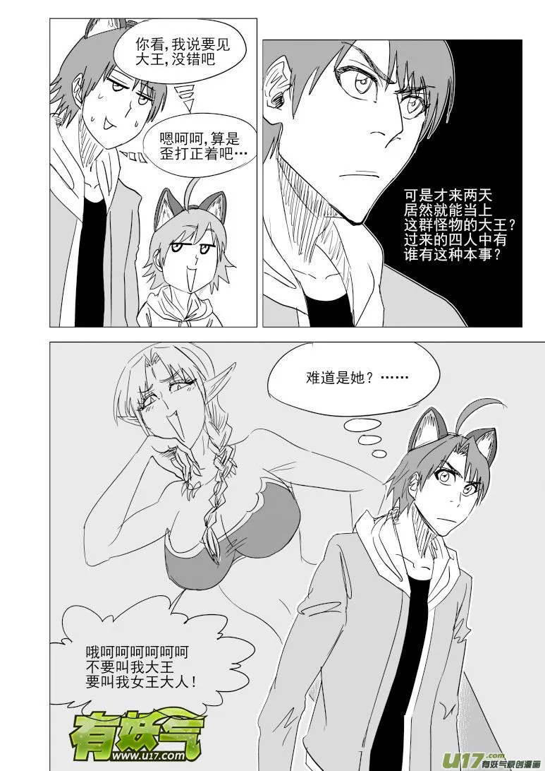 十万个冷笑话合集漫画,37i 洞2图