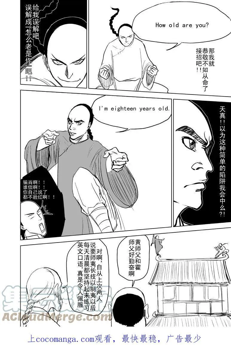 十万个冷笑话第一季动漫未删减版在线观看漫画,59012 590124图