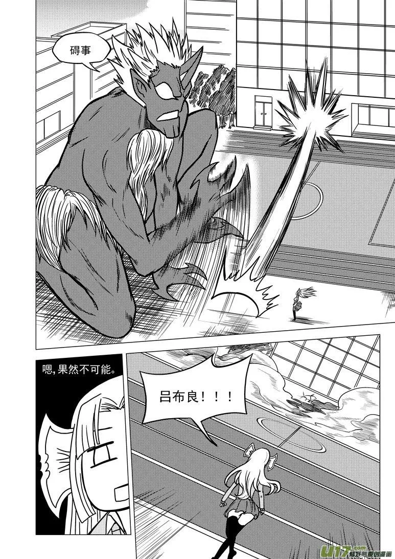 十万个冷笑话合集漫画,99920 怪兽篇2图