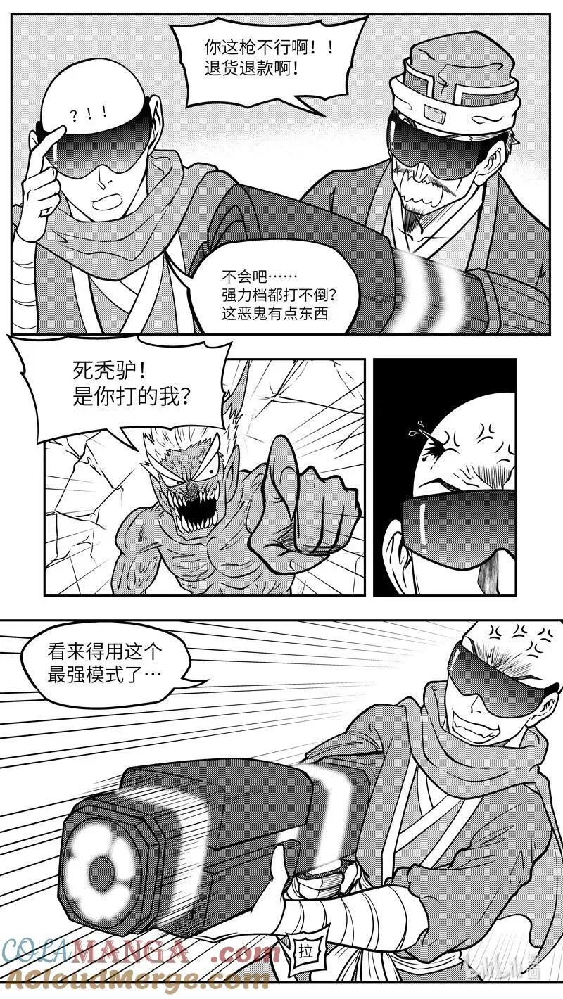 十万个冷笑话合集漫画,-9971 史前篇3图