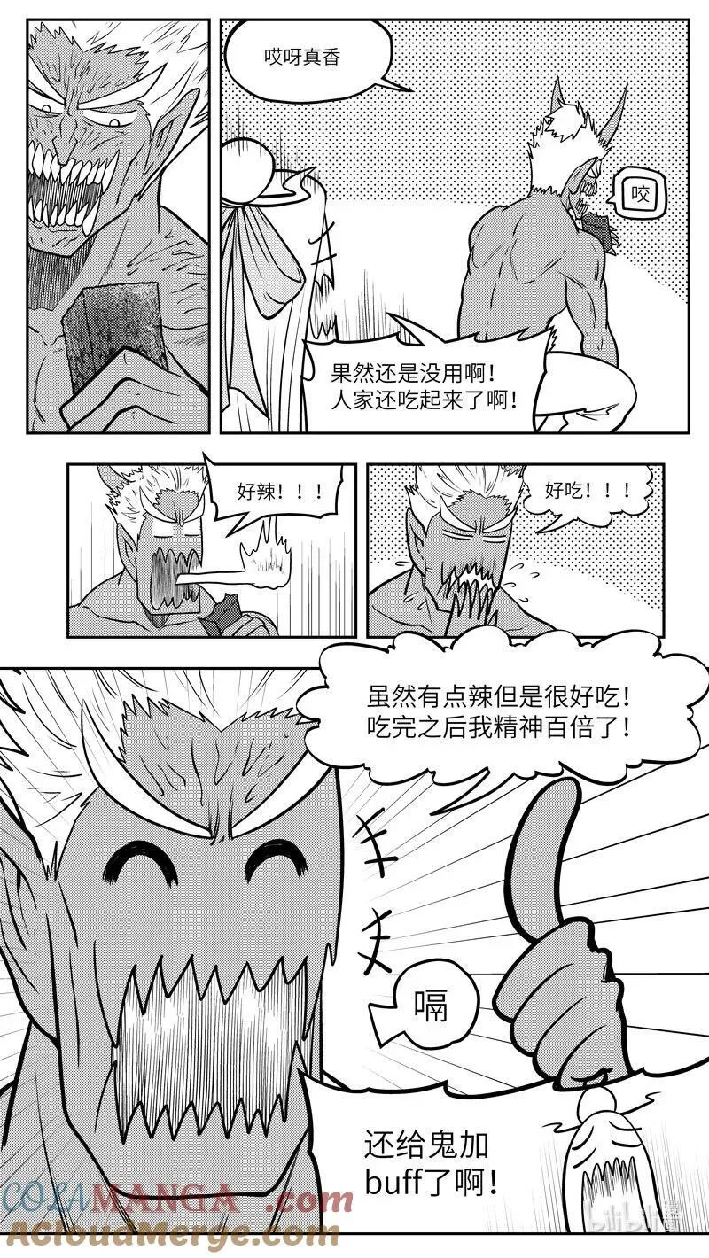 十万个冷笑话二漫画,-9974 史前篇5图