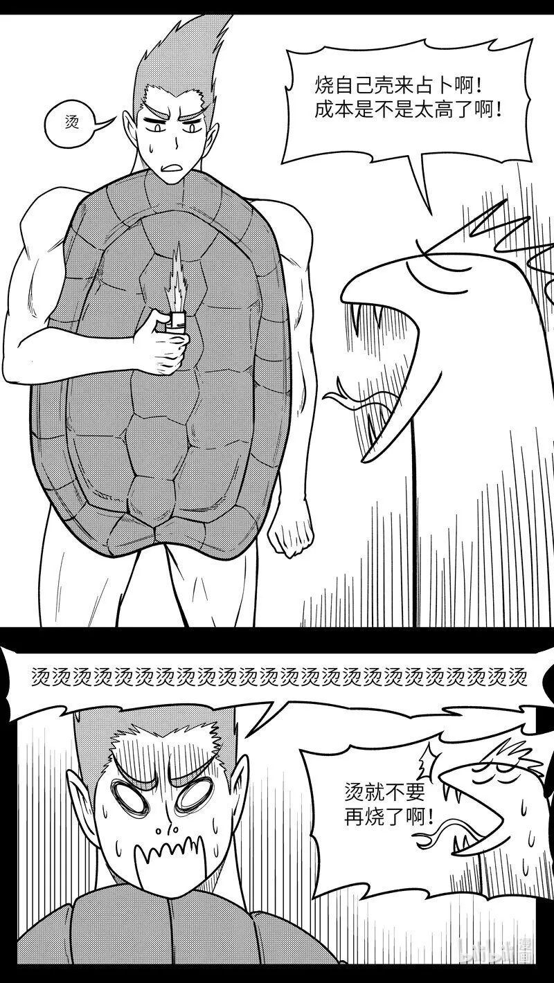 十万个冷笑话合集漫画,-9984 史前篇2图