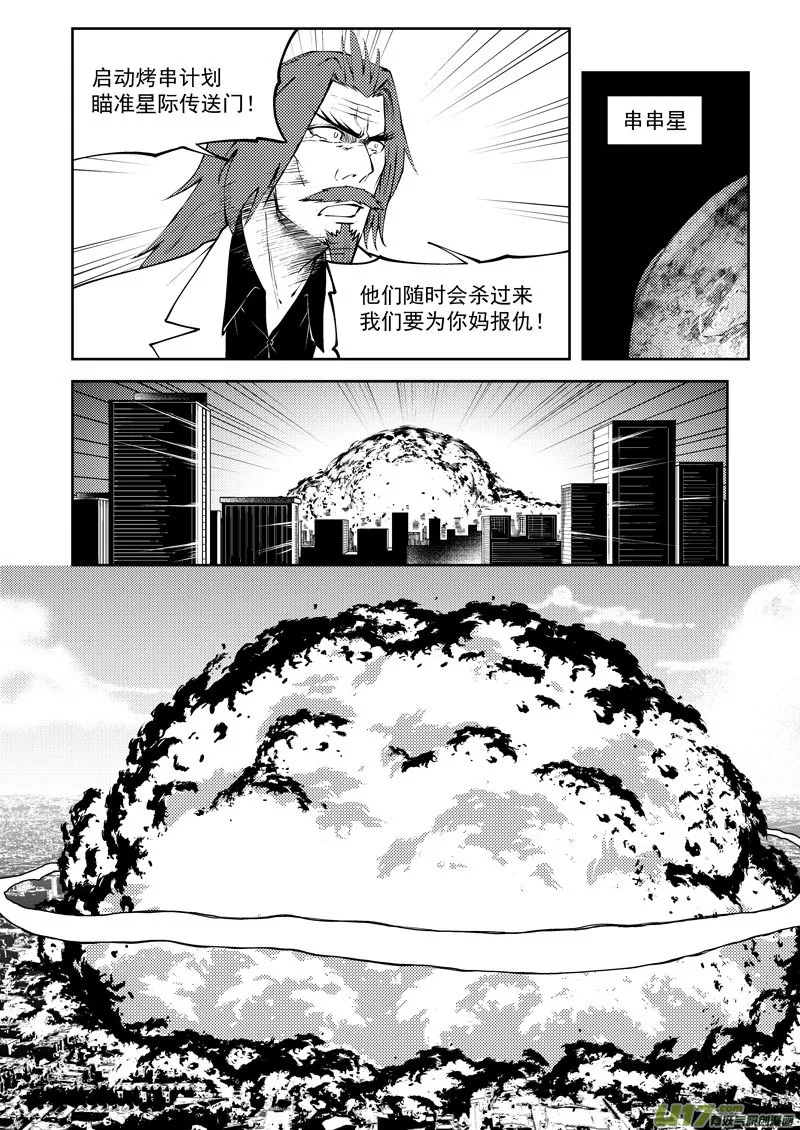 十万个冷笑话第一季动漫未删减版在线观看漫画,99944 怪兽篇3图