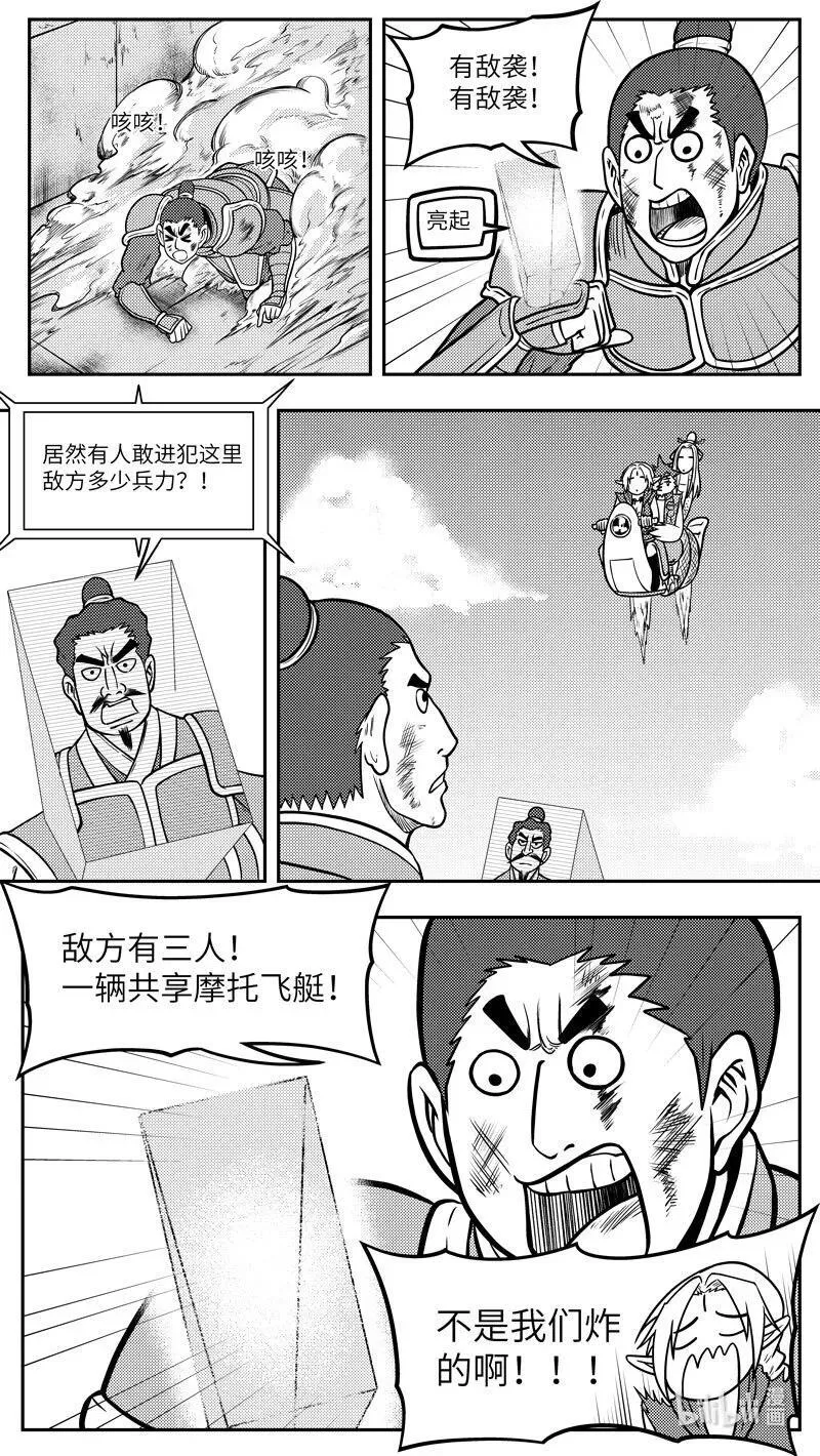 十万个冷笑话合集漫画,-9965 史前篇1图