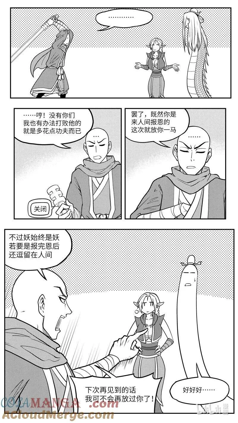 十万个冷笑话二漫画,-9966 史前篇5图