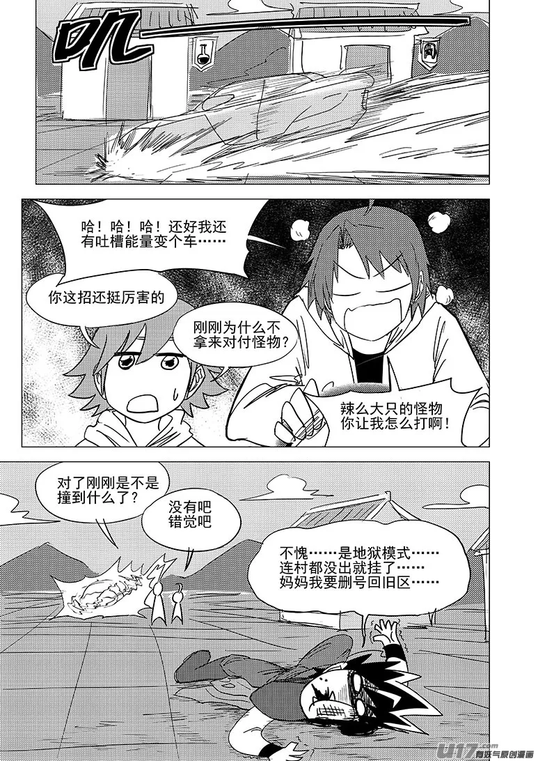 十万个冷笑话合集漫画,35i 村4图